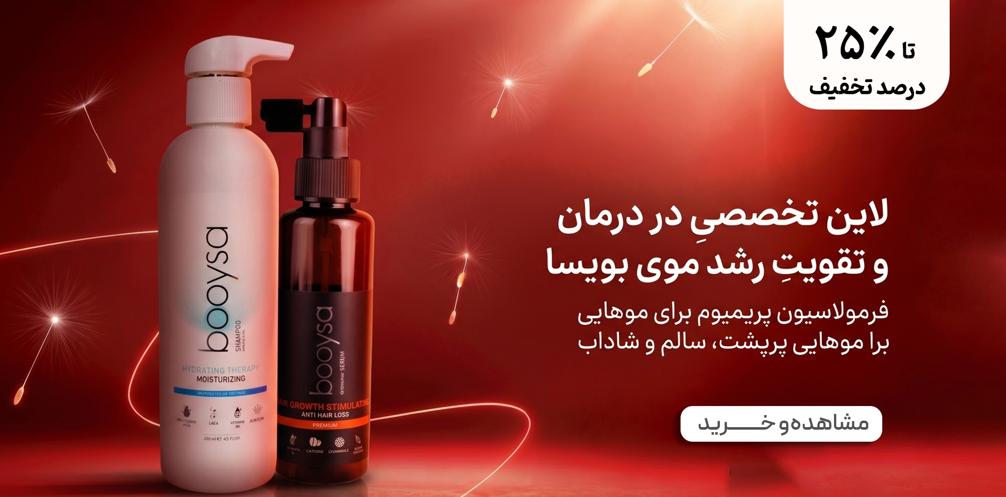 برند مو
