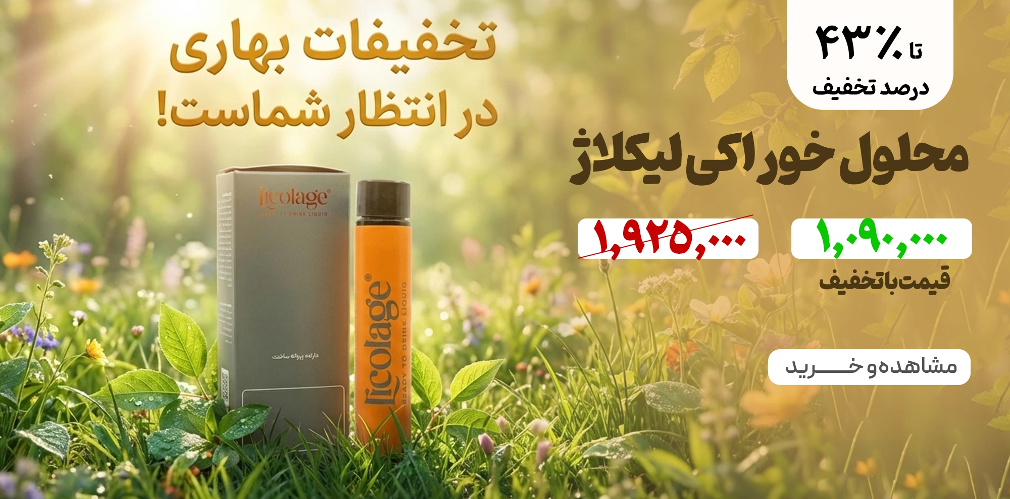 بنر بغل اسلایدر بالا
