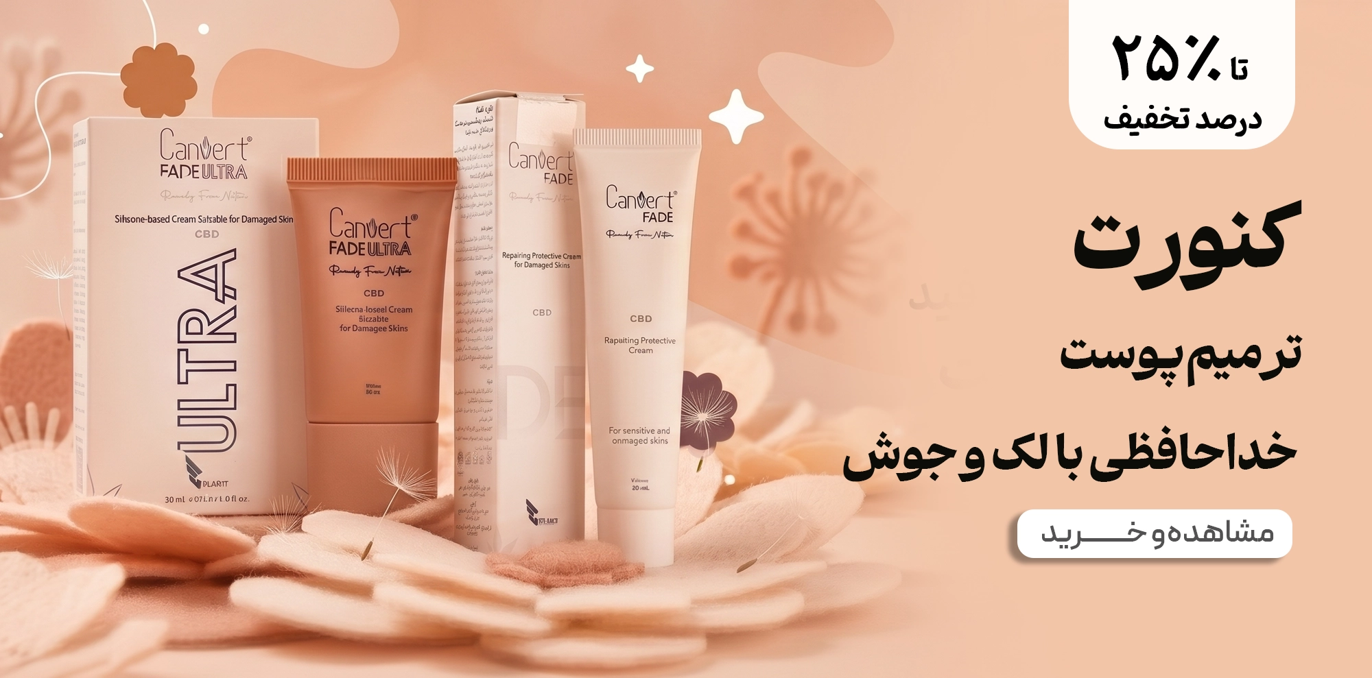 بنر بغل اسلایدر پایین