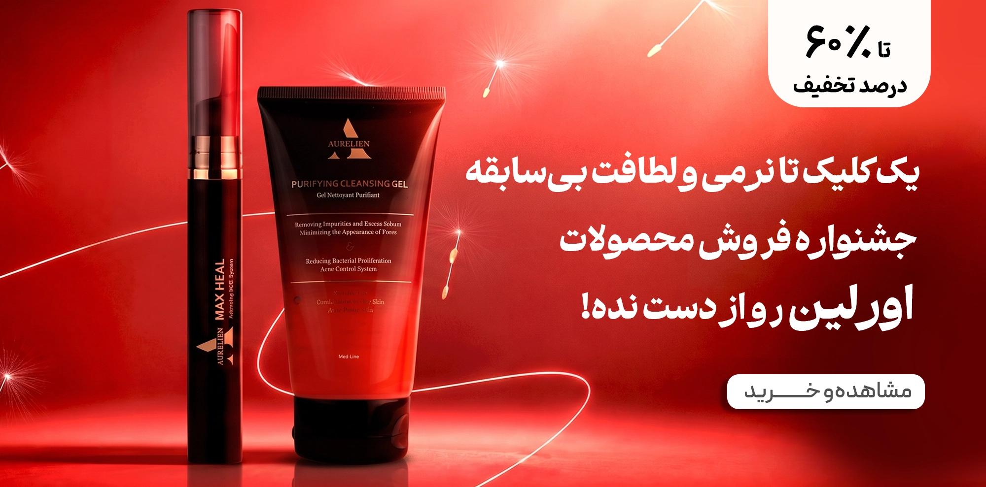 اورلین