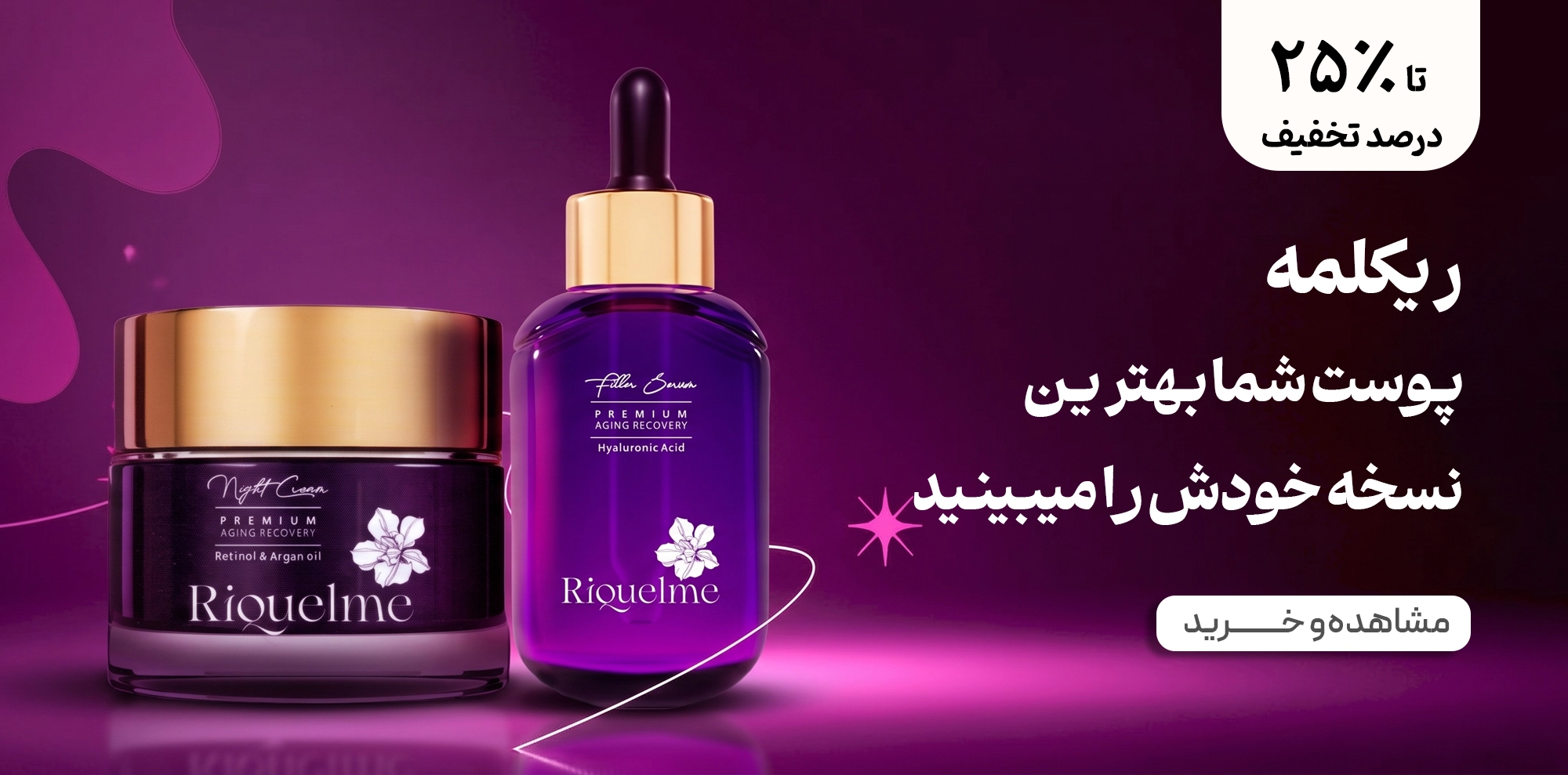 بنر 2 بخش 2 سایت